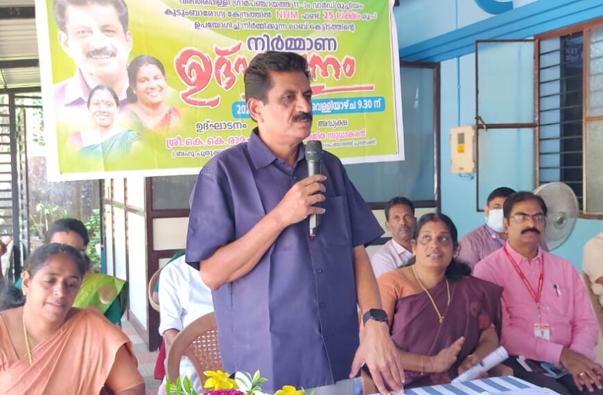 വരന്തരപ്പിള്ളി ഗ്രാമപഞ്ചായത്തിലെ മുപ്ലിയം കുടുംബാരോഗ്യകേന്ദ്രത്തില്‍ ലാബ് കെട്ടിടം നിര്‍മാണത്തിനായി ഒരുങ്ങുന്നു