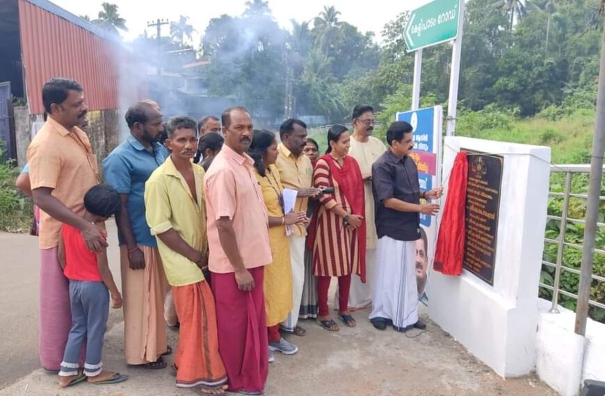 നവീകരിച്ച പുതുക്കാട് കേളി റോഡ് തുറന്നു