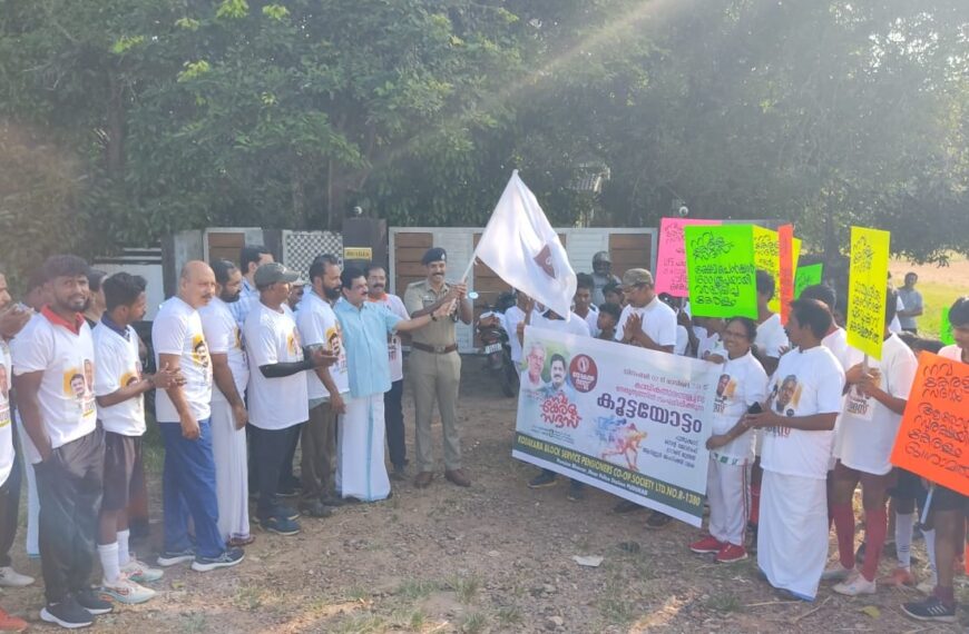  പുതുക്കാട് മണ്ഡലം നവ കേരള സദസ്സ് പ്രചരണാര്‍ത്ഥം കായിക താരങ്ങളുടെ കൂട്ടയോട്ടം പുതുക്കാട് സംഘടിപ്പിച്ചു