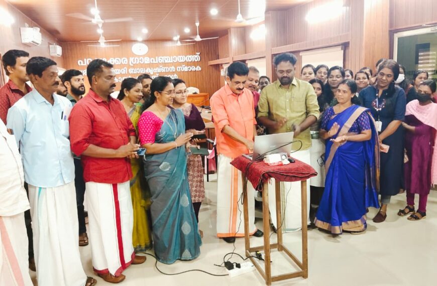 പറപ്പൂക്കര ഗ്രാമപഞ്ചായത്തിന്റെ 3 വര്‍ഷം നടപ്പിലാക്കിയ ജനകീയ പ്രവര്‍ത്തനങ്ങള്‍ ഉള്‍പ്പെടുത്തിയുള്ള ഡോക്യുമെന്ററി പ്രകാശനം ചെയ്തു