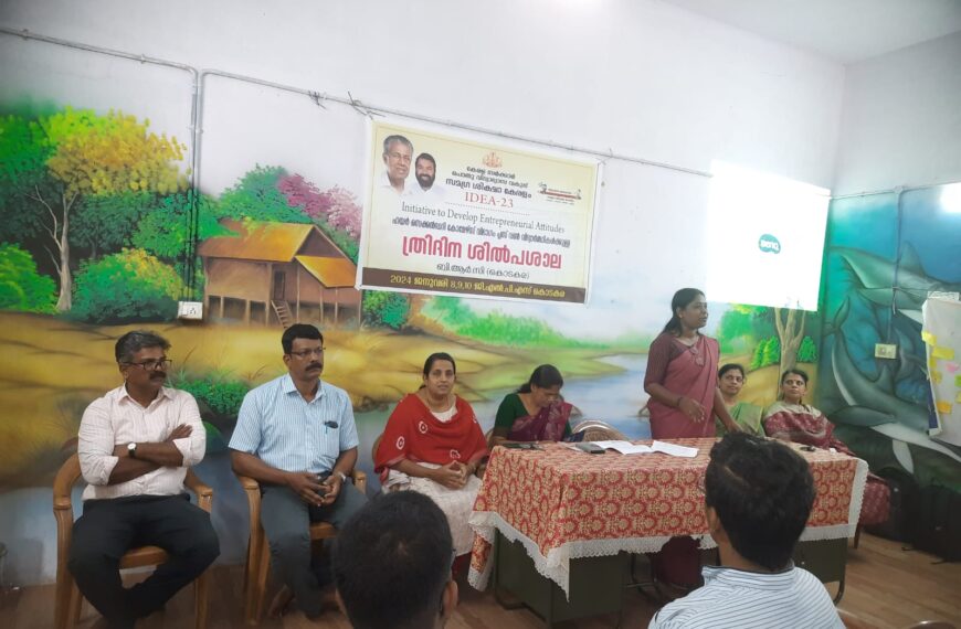 പ്ലസ് വണ്‍ കുട്ടികള്‍ക്കുള്ള സംരംഭകത്വ പരിശീലനത്തിന്റെ ഭാഗമായി ത്രിദിന ശില്പശാല കൊടകര ജി എല്‍ പി സ്‌കൂളില്‍ ആരംഭിച്ചു