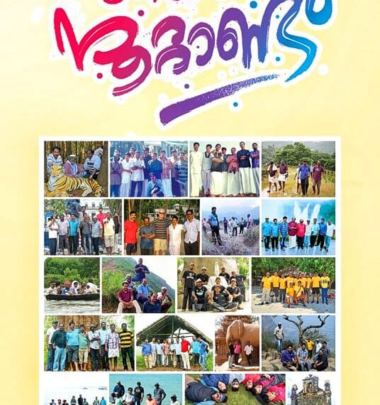 തൊണ്ണൂറുകളില്‍ മറ്റത്തൂരിലെ മൂന്നുമുറിയില്‍ ഒരു കൂട്ടം ചേര്‍ന്ന് രൂപം നല്‍കിയ സഞ്ചാരികളുടെ കൂട്ടായ്മക്ക് 25 വയസു തികയുന്നു