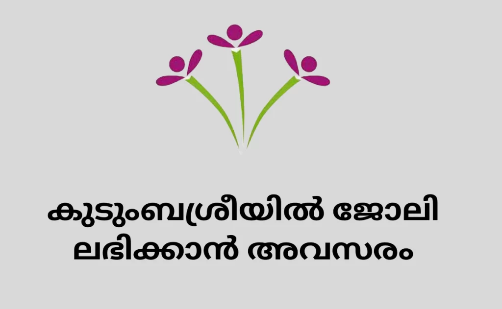kudumbasreee vacancy
