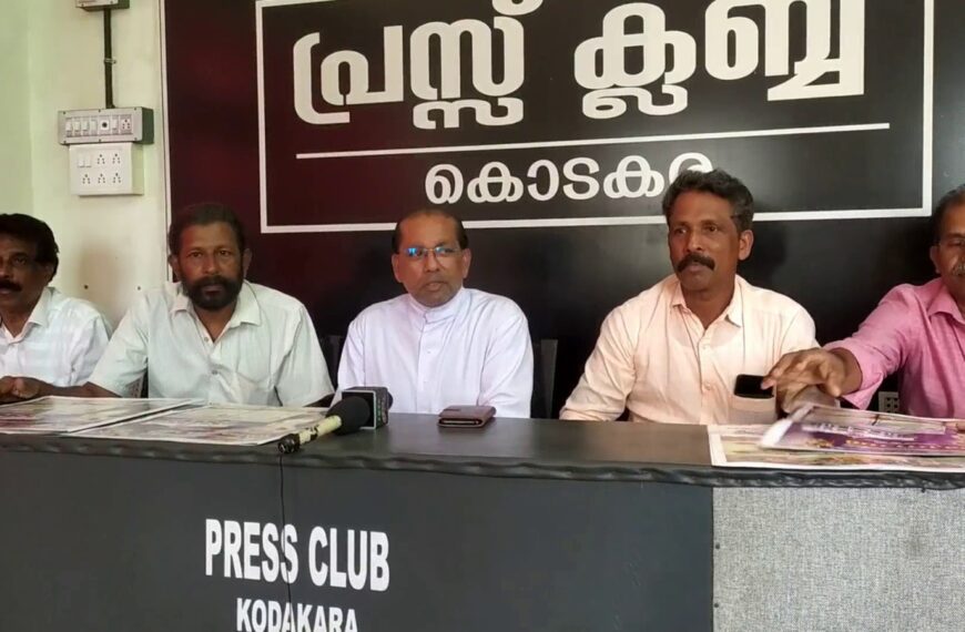വെള്ളിക്കുളങ്ങര തിരുക്കുടുംബദേവാലയത്തിലെ പരിശുദ്ധ തിരുക്കുംബത്തിന്റേയും വിശുദ്ധ സെബാസ്റ്റ്യാനോസിന്റെയും തിരുനാള്‍ ഈ മാസം 26, 27, 28 തിയതികളില്‍ ആഘോഷിക്കുമെന്ന് ഭാരവാഹികള്‍ കൊടകരയില്‍ വാര്‍ത്ത സമ്മേളനത്തില്‍ അറിയിച്ചു