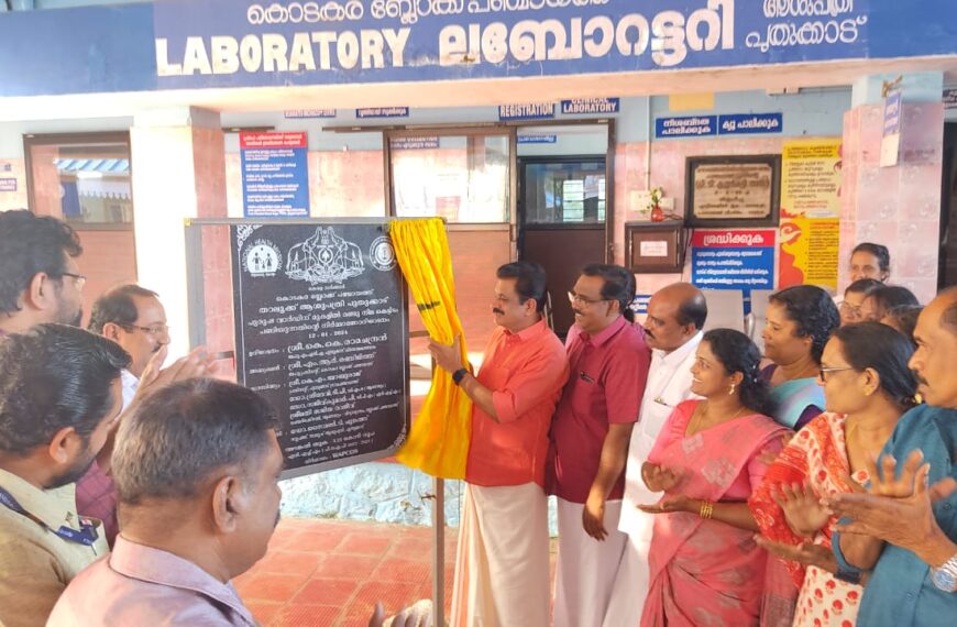 പുതുക്കാട് താലൂക്ക് ആശുപത്രിയില്‍ പുതുതായി പണികഴിപ്പിക്കുന്ന 2 നില കെട്ടിടത്തിന്റെ നിര്‍മാണോദ്ഘാടനം നടത്തി