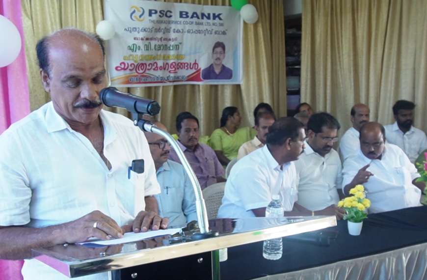 പുതുക്കാട് സര്‍വീസ് സഹകരണ ബാങ്ക് അസി. സെക്രട്ടറി എം.വി. ലോനപ്പന്‍ വിരമിച്ചു