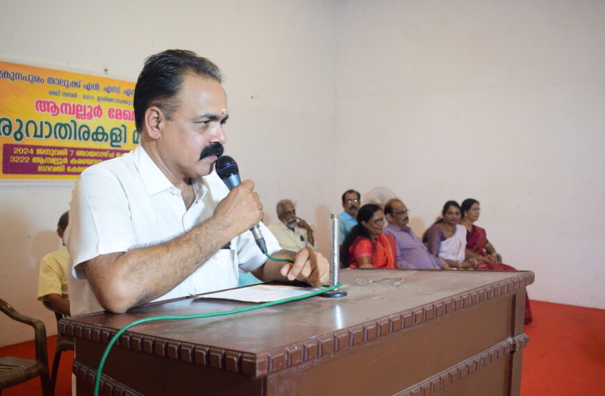 ആമ്പല്ലൂര്‍ മേഖലാ തല തിരുവാതിരക്കളി മത്സരം സംഘടിപ്പിച്ചു