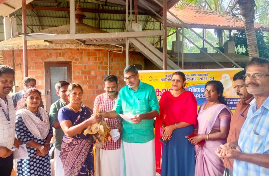 മുരിയാട് ഗ്രാമപഞ്ചായത്ത് നടപ്പിലാക്കുന്ന 100 ദിന കര്‍മ്മ പരിപാടിയുടെ ഭാഗമായി മുട്ട കോഴി വിതരണം നടത്തി