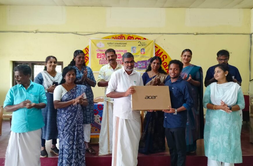 മുരിയാട് ഗ്രാമപഞ്ചായത്തിലെ 100 ദിന കര്‍മ്മ പരിപാടിയുടെ ഭാഗമായി പട്ടികജാതി വിഭാഗത്തില്‍പ്പെട്ട വിദ്യാര്‍ത്ഥികള്‍ക്ക് ലാപ്‌ടോപ് വിതരണം നടത്തി