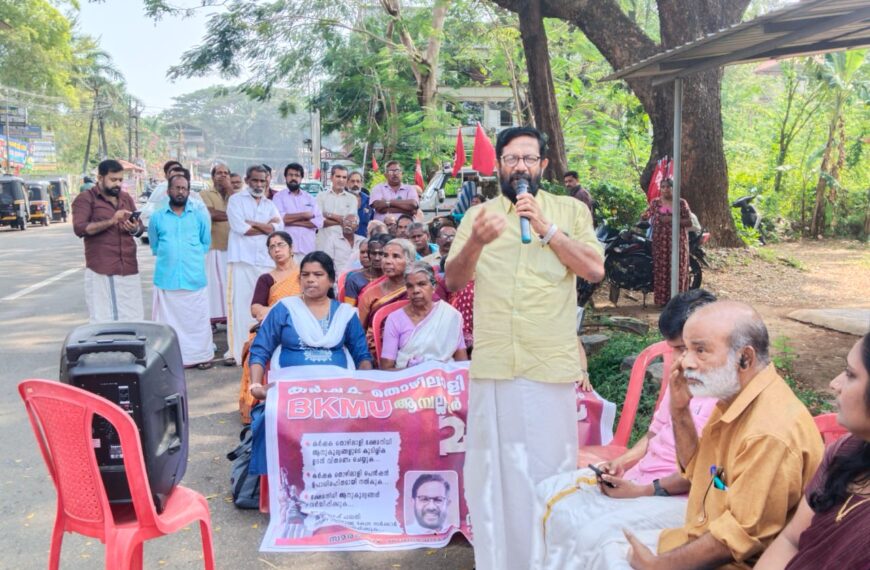 കര്‍ഷക തൊഴിലാളി ഫെഡറേഷന്‍ സംസ്ഥാന വ്യാപകമായി നടത്തിയ സമരത്തിന്റെ ഭാഗമായി വില്ലേജ് ഓഫീസുകളിലേക്ക് മാര്‍ച്ച് നടത്തി