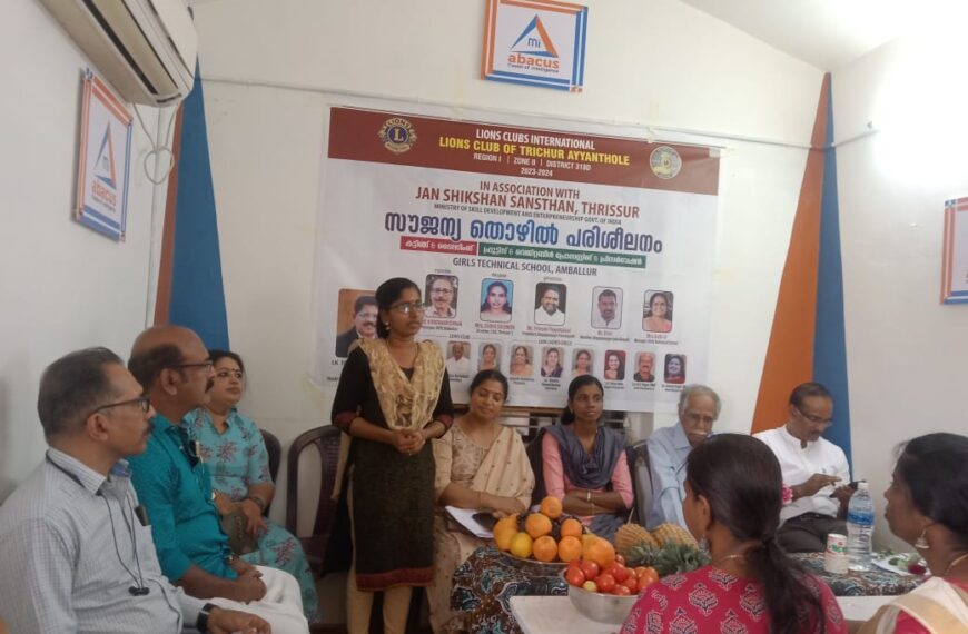 ജന്‍ ശിഷ്യന്‍ സന്‍സ്ഥാന്‍ തൃശ്ശൂരിന്റെ നേതൃത്വത്തില്‍ സൗജന്യ തൊഴില്‍ പരിശീലന പദ്ധതിയായ ഫ്രൂട്‌സ് ആന്‍ഡ് വെജിറ്റബിള്‍ പ്രോസസിംഗ് ആന്‍ഡ് പ്രിസര്‍വേഷന്‍ കോഴ്‌സിന്റെ ഉദ്ഘാടനം നടത്തി