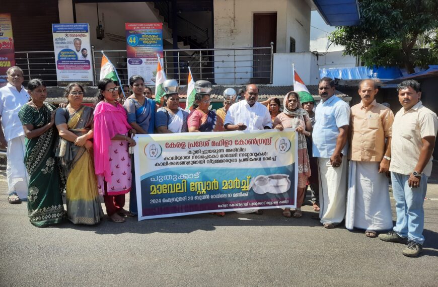 കുതിച്ചുയരുന്ന അരിവിലയിലും സപ്ലെകോ മാവേലി സ്‌റ്റോറുകളില്‍ പലവ്യഞ്ജന സാധനങ്ങളുടെ ലഭ്യത കുറവിലും പ്രതിഷേധിച്ച് പുതുക്കാട് ബ്ലോക്ക് മഹിളാ കോണ്‍ഗ്രസ് കമ്മിറ്റി പുതുക്കാട് മാവേലി സ്‌റ്റോറിലേക്ക് മാര്‍ച്ച് നടത്തി