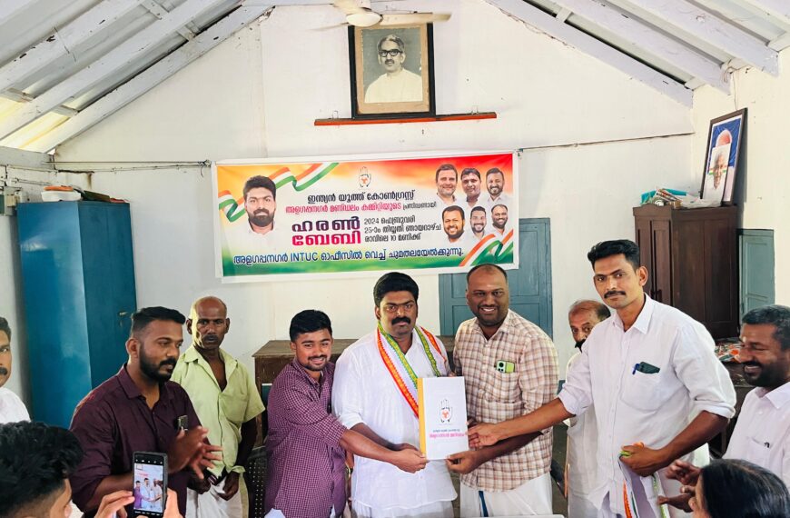 ഇന്ത്യന്‍ യൂത്ത് കോണ്‍ഗ്രസ് അളഗപ്പനഗര്‍ മണ്ഡലം പ്രസിഡന്റായി ഹരണ്‍ ബേബി ചുമതലയേറ്റു