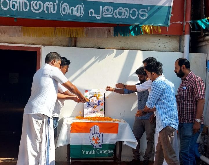 യൂത്ത് കോണ്‍ഗ്രസ് പുതുക്കാട് മണ്ഡലം കമ്മിറ്റിയുടെ നേതൃത്വത്തില്‍ ഷുഹൈബ് രക്തസാക്ഷിത്വ അനുസ്മരണം നടത്തി