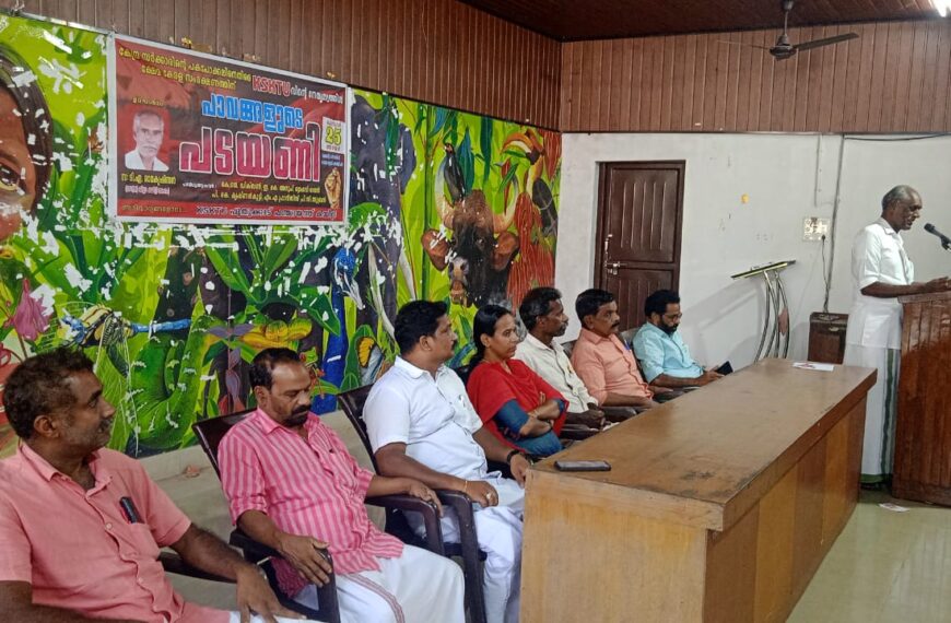 കെ എസ് കെ ടി യു പുതുക്കാട് പഞ്ചായത്ത് കമ്മിറ്റിയുടെ നേതൃത്വത്തില്‍ പാവങ്ങളുടെ പടയണി സംഘടിപ്പിച്ചു