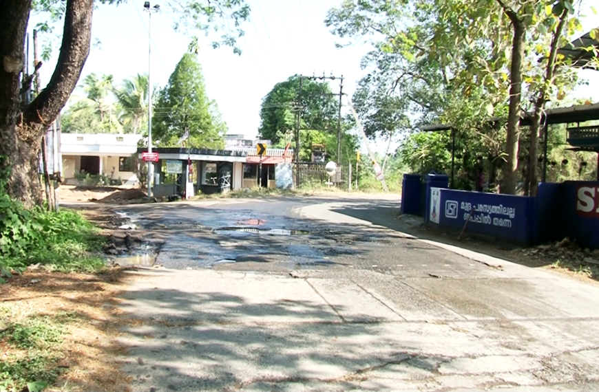 മാസങ്ങള്‍ക്ക് മുന്‍പ് ജനങ്ങളുടെ കണ്ണില്‍ പൊടിയിടാന്‍ താല്‍ക്കാലികമായി റോഡിലെ ഗര്‍ത്തങ്ങള്‍ അടച്ചു