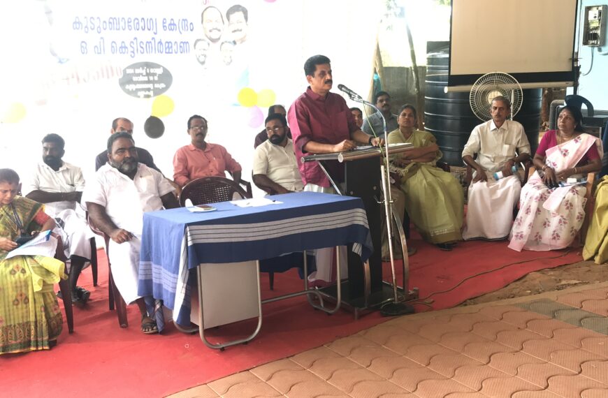 അളഗപ്പനഗര്‍ കുടുംബാരോഗ്യ കേന്ദ്രത്തിന്റെ പുതിയ ഒ.പി. കെട്ടിടത്തിന്റെ നിര്‍മ്മാണോദ്ഘാടനം ആരോഗ്യ മന്ത്രി വീണ ജോര്‍ജ് ഓണ്‍ലൈനായി നിര്‍വഹിച്ചു