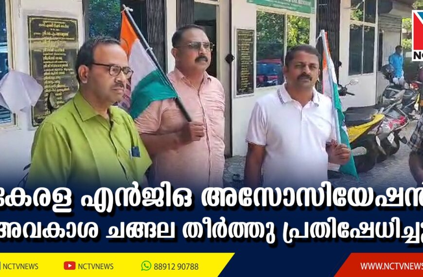 ശമ്പളം നിഷേധിച്ചതിനെതിരെ കേരള എന്‍ജിഒ അസോസിയേഷന്‍ പുതുക്കാട് ബ്രാഞ്ച് കമ്മിറ്റിയുടെ ആഭിമുഖ്യത്തില്‍ പുതുക്കാട് സബ് ട്രഷറി ഓഫീസിനു മുമ്പില്‍ അവകാശച്ചങ്ങല തീര്‍ത്തു പ്രതിഷേധിച്ചു