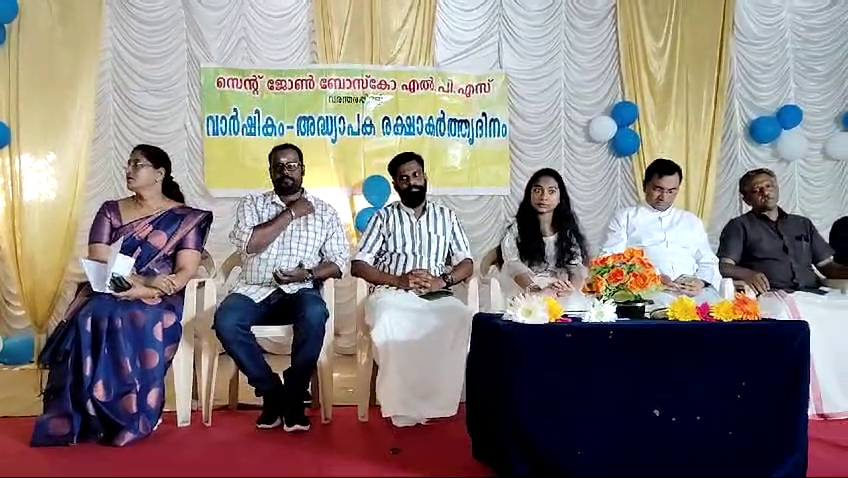 വരന്തരപ്പിള്ളി സെന്റ് ജോണ്‍ ബോസ്‌കോ എല്‍ പി വിദ്യാലയത്തിന്റെ വാര്‍ഷികവും അധ്യാപക രക്ഷാകര്‍തൃ ദിനവും കെജിയുടെയും നാലാംക്ലാസിന്റെയും കോണ്‍വൊക്കേഷന്‍ സെറിമണിയും സംയുക്തമായി നടത്തി