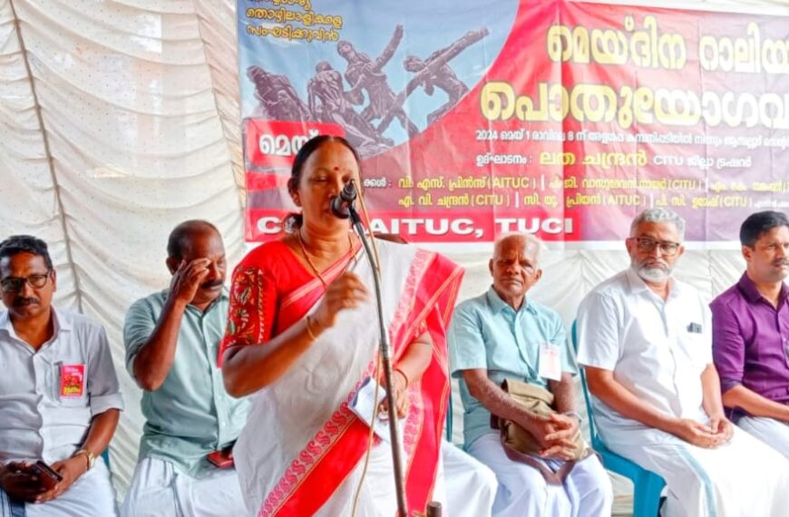 മെയ്ദിനത്തില്‍ വിവിധ തൊഴിലാളി സംഘടനകളുടെ നേതൃത്വത്തില്‍ ആമ്പല്ലൂരില്‍ മെയ്ദിന റാലിയും പൊതുസമ്മേളനവും നടത്തി