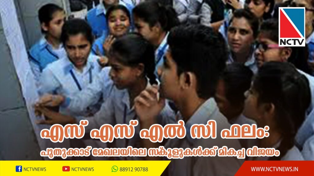 sslc