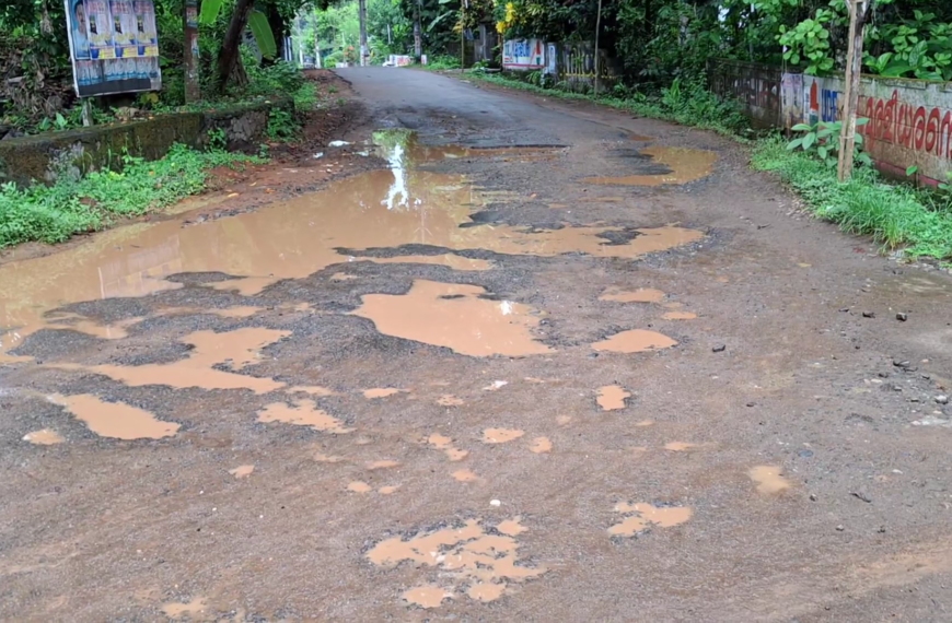 കുഴികള്‍ നിറഞ്ഞ് കടമ്പോട് കാട്ടുങ്ങല്‍പടി റോഡ്