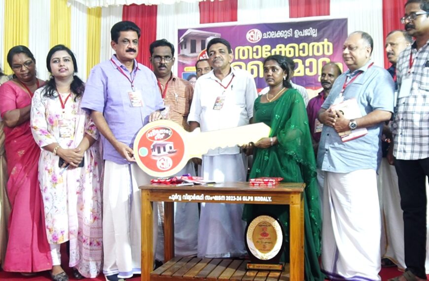 കേരള സ്‌കൂള്‍ ടീച്ചേഴ്സ് അസോസിയേഷന്റെ കുട്ടിക്കൊരു വീട് എന്ന പദ്ധതിയുടെ ഭാഗമായി കോടാലിയില്‍ നിര്‍മ്മിച്ച വീടിന്റെ താക്കോല്‍ കൈമാറ്റം നടന്നു