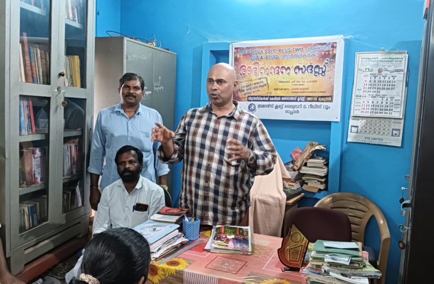 പറപ്പൂക്കര രാപ്പാള്‍ ബ്രദേഴ്‌സ് ക്ലബ് ലൈബ്രറിയുടെ ആഭിമുഖ്യത്തില്‍ അഭിനന്ദനസദസ്സ് സംഘടിപ്പിച്ചു