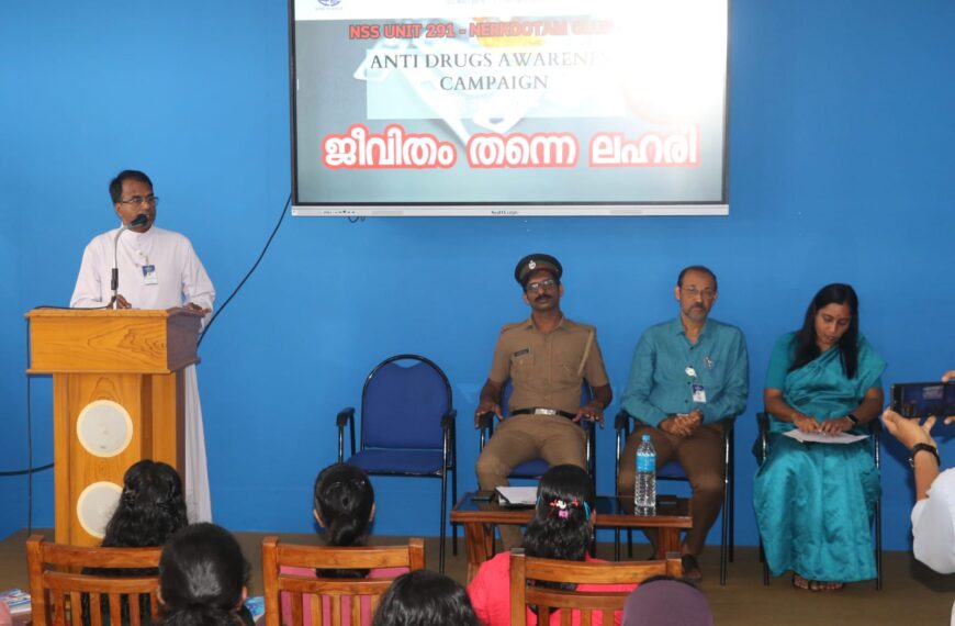 കൊടകര സഹൃദയ കോളേജ് ഓഫ് അഡ്വാന്‍സ്ഡ് സ്റ്റഡീസില്‍ എന്‍എസ്എസ് യൂണിറ്റിന്റെയും ഐക്യുഎസിയുടെയും സംയുക്താഭിമുഖ്യത്തില്‍ ലഹരി വിരുദ്ധ ശില്പശാല സംഘടിപ്പിച്ചു
