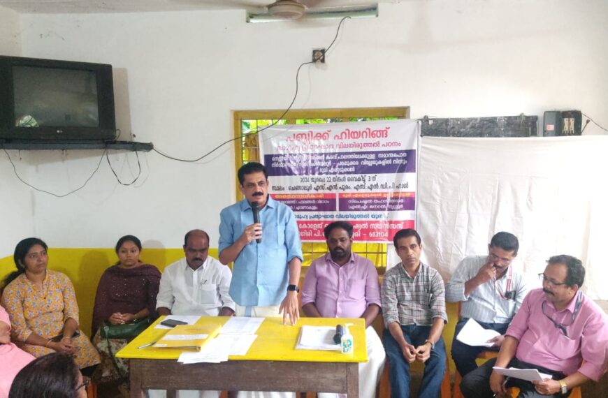 നെല്ലായി ലിഫ്റ്റ് ഇറിഗേഷന്‍ കടവ് പാലത്തിലേക്കുള്ള സമാന്തരപാത നിര്‍മാണവുമായി ബന്ധപ്പെട്ട് സാമൂഹ്യപ്രത്യാഘാത പഠനവും പബ്ലിക് ഹിയറിങ്ങും സംഘടിപ്പിച്ചു