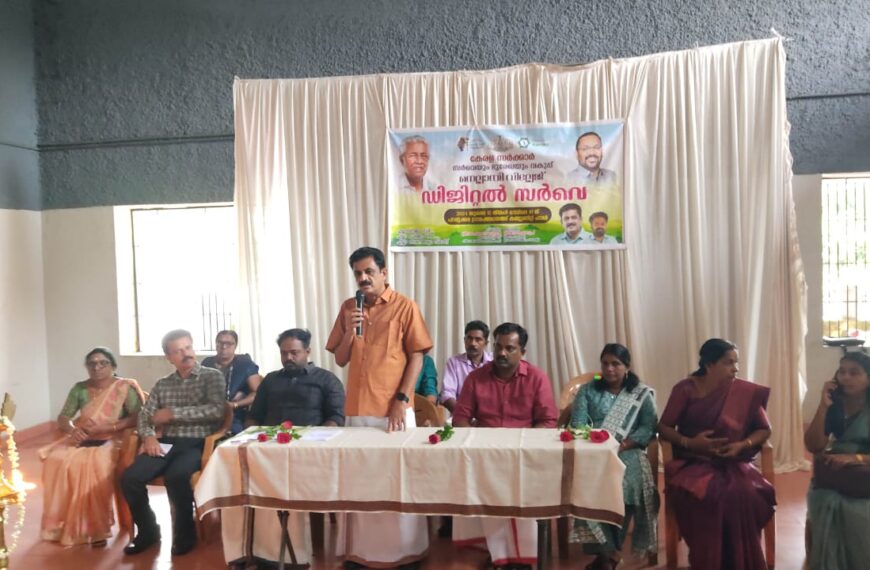 നെല്ലായി വില്ലേജ് ഡിജിറ്റല്‍ സര്‍വ്വെയുടെ ഉദ്ഘാടനം കെ.കെ. രാമചന്ദ്രന്‍ എംഎല്‍എ നിര്‍വ്വഹിച്ചു  