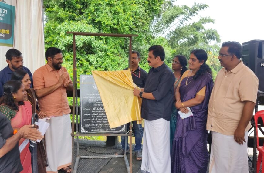 വരന്തരപ്പിള്ളി മുപ്ലിയം വില്ലേജുകളെ തമ്മില്‍ ബന്ധിപ്പിക്കുന്ന കച്ചേരികടവ് പാലം അപ്രോച്ച് റോഡിന്റെ നിര്‍മ്മാണോദ്ഘാടനം കെ.കെ രാമചന്ദ്രന്‍ എംഎല്‍എ നിര്‍വഹിച്ചു