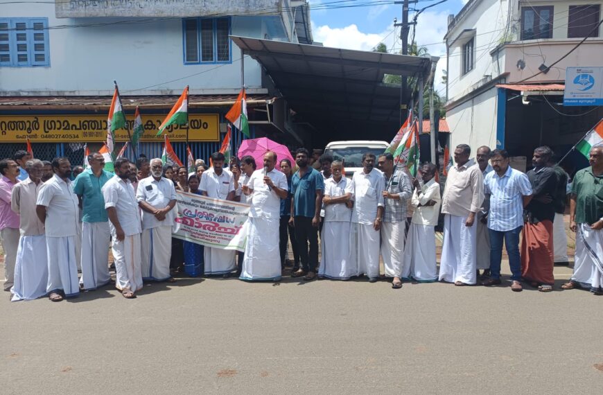 മറ്റത്തൂരില്‍ കോണ്‍ഗ്രസ് മണ്ഡലം കമ്മിറ്റിയുടെ നേതൃത്വത്തില്‍ പഞ്ചായത്ത് ഓഫീസ് മാര്‍ച്ചും ധര്‍ണയും നടത്തി