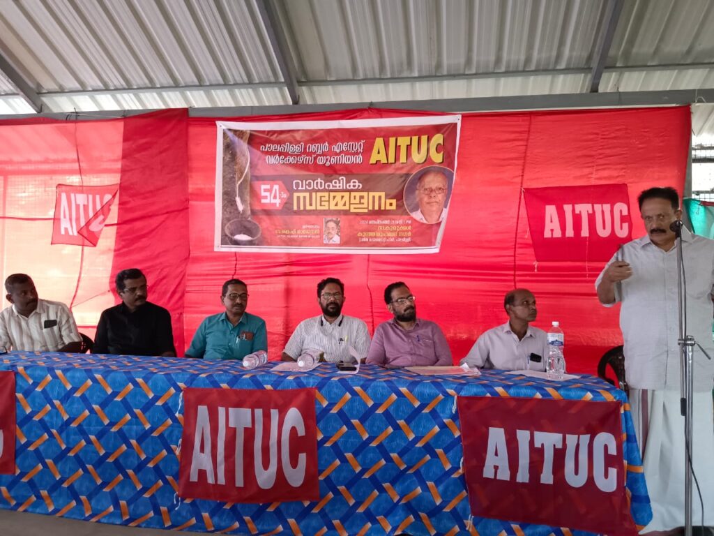 AITUC PALAPILLY MEETING- NCTV NEWS - NCTV LIVE