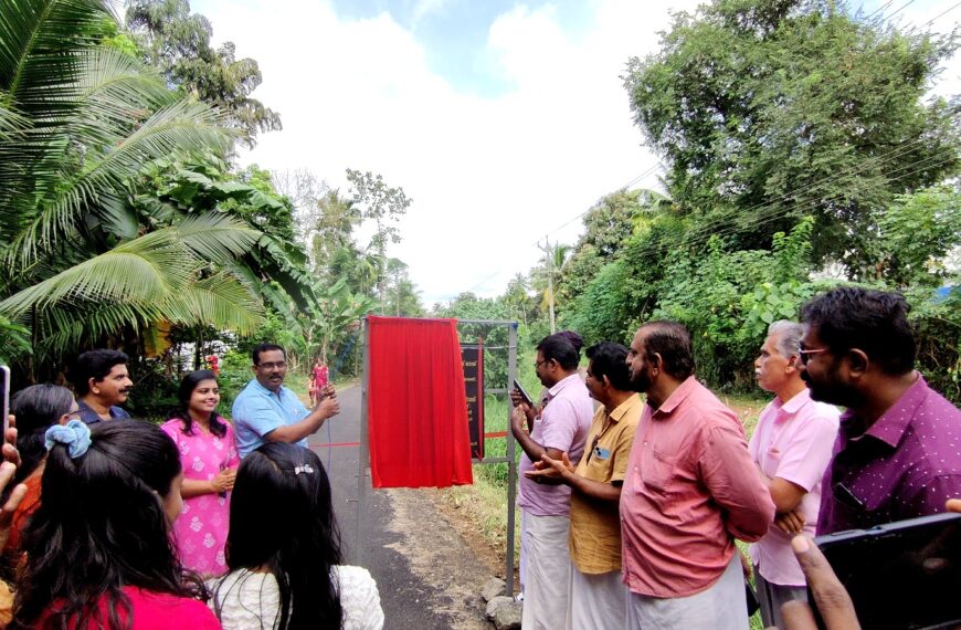 മറ്റത്തൂര്‍ ഗ്രാമപഞ്ചായത്തിലെ ഇരുപതാം വാര്‍ഡിലെ നിര്‍മാണം പൂര്‍ത്തീകരിച്ച നെല്ലിപ്പറമ്പ് ആറ്റപ്പിള്ളി കനാല്‍ റോഡ് നാടിനു സമര്‍പ്പിച്ചു