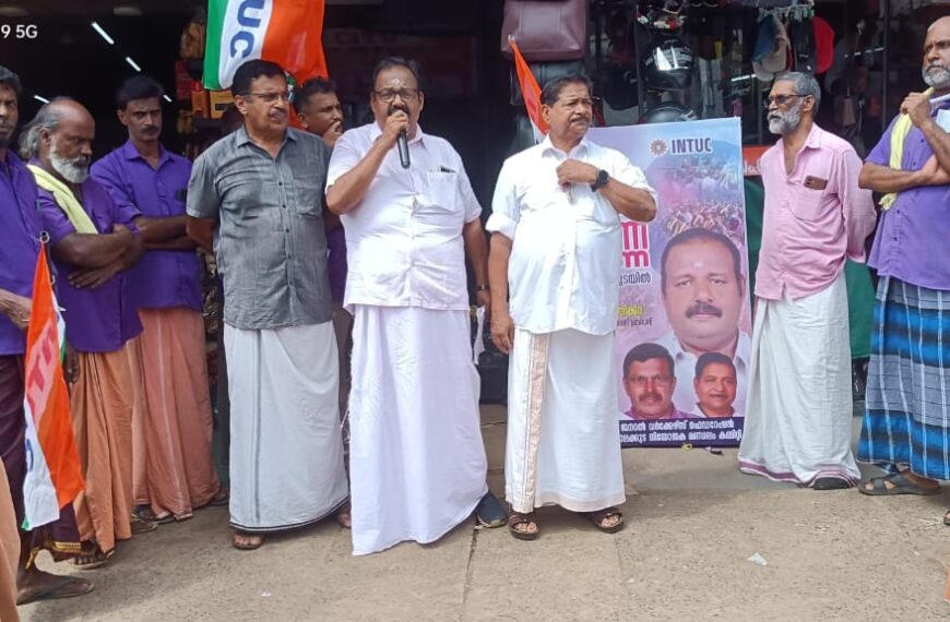 ചുമട്ടുതൊഴിലാളി മേഖലയെ സംരക്ഷിക്കുക, ചുമട്ടുതൊഴിലാളികള്‍ക്ക് എതിരെ ഉള്ള ചൂഷണം അവസാനിപ്പിക്കുക, ഇഎസ്‌ഐ പദ്ധതി നടപ്പാക്കുക എന്നീ ആവശ്യങ്ങള്‍ ഉന്നയിച്ച് ഇരിങ്ങാലക്കുട ഓഫീസിന് മുന്‍പില്‍ ഐഎന്‍ടിയുസി ഫെഡറേഷന്‍ ധര്‍ണ സംഘടിപ്പിച്ചു