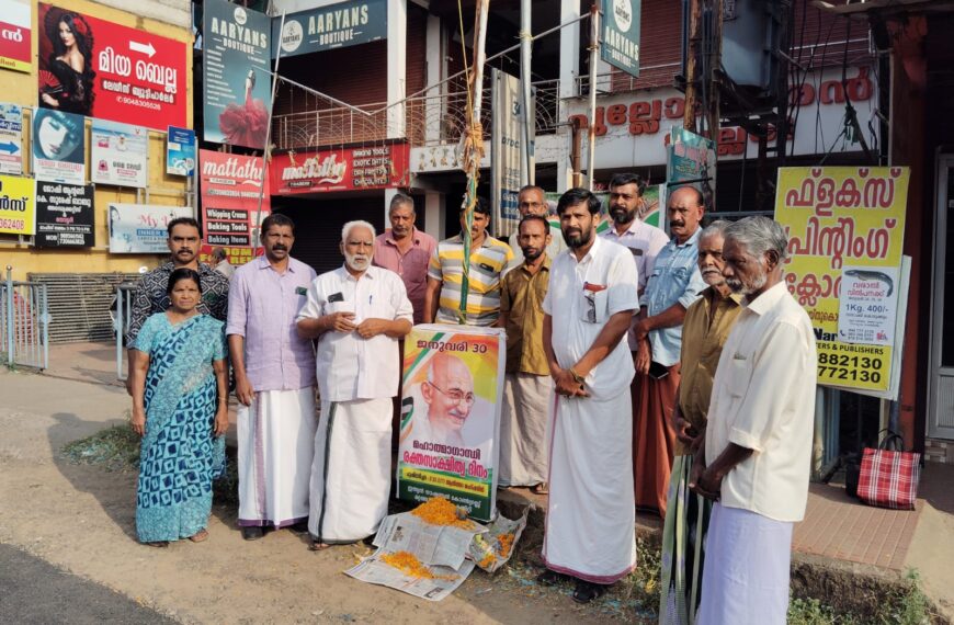 കോണ്‍ഗ്രസ് മറ്റത്തൂര്‍ മണ്ഡലം കമ്മിറ്റിയുടെ നേതൃത്വത്തില്‍ മഹാത്മാഗാന്ധി രക്തസാക്ഷിത്വ ദിനം ആചരിച്ചു