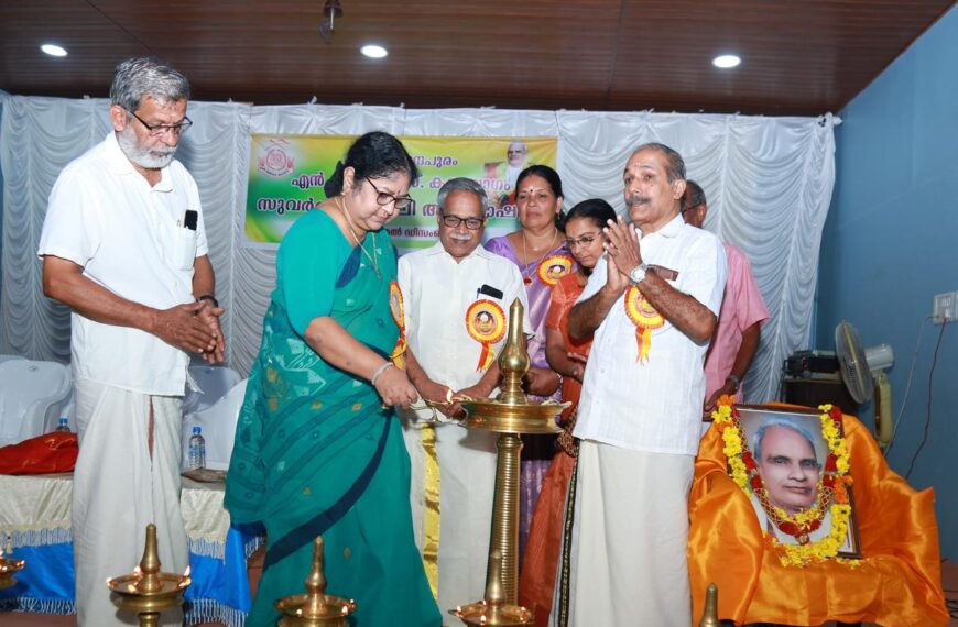 ആനന്ദപുരം എന്‍എസ്എസ് കരയോഗത്തിന്റെ ഒരു വര്‍ഷം നീണ്ടുനില്‍ക്കുന്ന സുവര്‍ണ്ണ ജൂബിലി ആഘോഷ പരിപാടികളുടെ ഉദ്ഘാടനം ഉന്നത വിദ്യാഭ്യാസ സാമൂഹ്യനീതി മന്ത്രി ആര്‍. ബിന്ദു നിര്‍വഹിച്ചു
