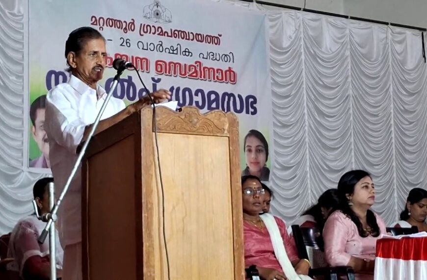 മറ്റത്തൂര്‍ ഗ്രാമപഞ്ചായത്തിന്റെ 2025-26 സാമ്പത്തിക വര്‍ഷത്തെ വാര്‍ഷിക പദ്ധതിയുമായി ബന്ധപ്പെട്ടുള്ള വികസന സെമിനാര്‍ മൂന്നുമുറിയില്‍ സംഘടിപ്പിച്ചു