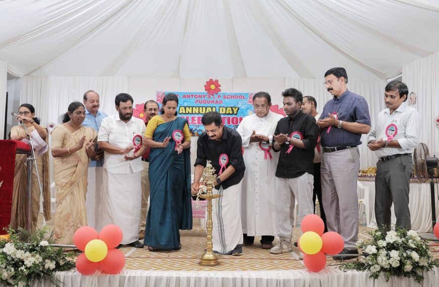 പുതുക്കാട് സെന്റ് ആന്റണീസ് എല്‍പി സ്‌കൂളിന്റെ വാര്‍ഷികവും അധ്യാപക രക്ഷകര്‍തൃദിനവും സംഘടിപ്പിച്ചു