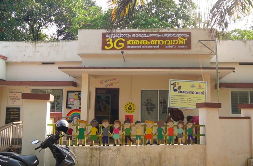 അളഗപ്പനഗര്‍ പഞ്ചായത്ത് 2-ാം വാര്‍ഡിലെ 3ജി അങ്കണവാടി ജില്ലയിലെ മികച്ച അങ്കണവാടി