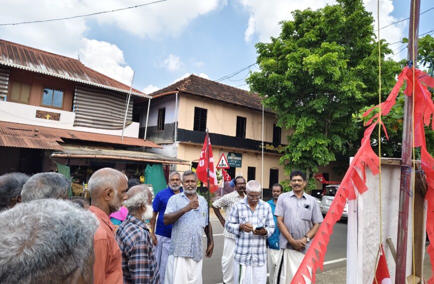 കെട്ടിട നിര്‍മ്മാണ തൊഴിലാളി യൂണിയന്‍ പറപ്പൂക്കര മേഖലാ സമ്മേളനം തൊട്ടിപ്പാളില്‍ സംഘടിപ്പിച്ചു
