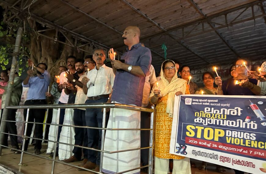 കേരള വ്യാപാരി വ്യവസായി ഏകോപന സമിതി കോടാലി യൂണിറ്റ് ലഹരി വിരുദ്ധ സായാഹ്ന സംഗമം സംഘടിപ്പിച്ചു