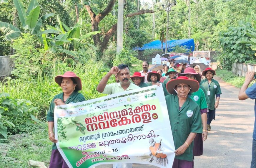 മറ്റത്തൂര്‍ പഞ്ചായത്തിലെ പതിനാറാം വാര്‍ഡിലുള്ള കുഞ്ഞാലിപാറ ടൂറിസ്റ്റ് കേന്ദ്രം പ്ലാസ്റ്റിക് വിമുക്തമാക്കി