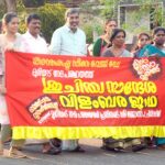 ലോക സീറോ വേസ്റ്റ് ദിനത്തിന്റെ പ്രചരണാര്‍ത്ഥം മുരിയാട് ഗ്രാമപഞ്ചായത്ത് നടപ്പിലാക്കുന്ന ക്ലീന്‍ ഗ്രീന്‍ മുരിയാട് പദ്ധതിയുടെ സന്ദേശവുമായി ശുചിത്വ വിളംബര യാത്ര നടത്തി