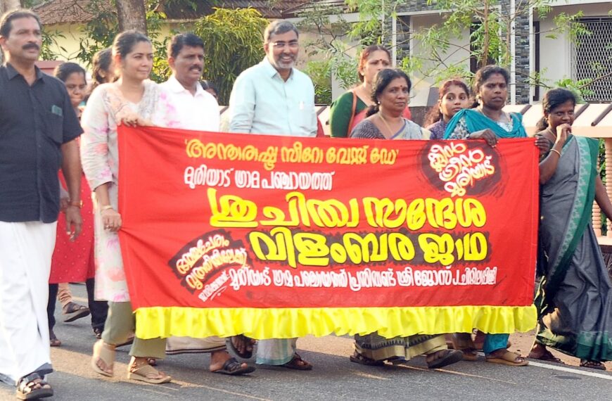 ലോക സീറോ വേസ്റ്റ് ദിനത്തിന്റെ പ്രചരണാര്‍ത്ഥം മുരിയാട് ഗ്രാമപഞ്ചായത്ത് നടപ്പിലാക്കുന്ന ക്ലീന്‍ ഗ്രീന്‍ മുരിയാട് പദ്ധതിയുടെ സന്ദേശവുമായി ശുചിത്വ വിളംബര യാത്ര നടത്തി
