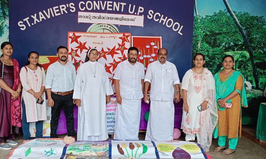 പുതുക്കാട് സെന്റ് സേവിയേഴ്‌സ് സിയുപി സ്‌കൂളില്‍ പഞ്ചായത്തുതല പഠനോത്സവം സംഘടിപ്പിച്ചു
