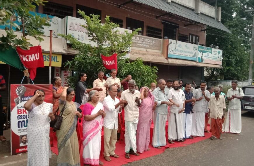 ബികെഎംയു പറപ്പൂക്കര മണ്ഡലം കമ്മിറ്റിയുടെ നേതൃത്വത്തില്‍ നെല്ലായി സെന്ററില്‍ ലഹരിക്കെതിരെ ജാഗ്രതാസദസ് സംഘടിപ്പിച്ചു