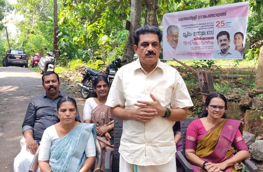 വരന്തരപ്പിള്ളി ഗ്രാമപഞ്ചായത്തിലെ വാര്‍ഡ് 14 ലെ മുത്തുമല മുപ്ലിയം റോഡ് നവീകരിക്കുന്നു