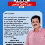 പുതുക്കാട് മണ്ഡലത്തിന് പുറത്തുള്ള വിദ്യാലയങ്ങളില്‍ പഠിച്ച് മുഴുവന്‍ വിഷയങ്ങളിലും എ പ്ലസ്/ എ വണ്‍ നേടിയ വിദ്യാര്‍ത്ഥികള്‍ക്ക് എംഎല്‍എ വിദ്യാഭ്യാസ പ്രതിഭാ പുരസ്‌കാരത്തിന് അപേക്ഷിക്കാം